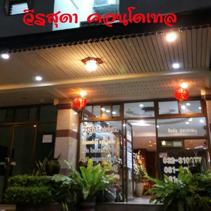 Veerasuda Condotel Ratchaburi 외부 사진