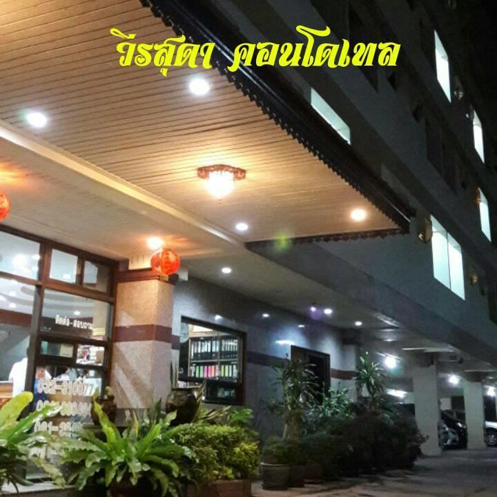 Veerasuda Condotel Ratchaburi 외부 사진